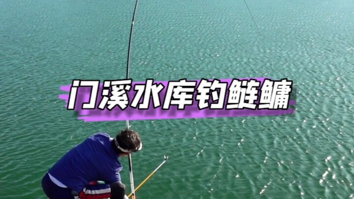 Hồ chứa Môn Khê, ông chủ Bàn