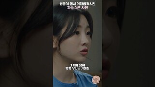 쌍둥이 동시 의대 입학시킨 가슴아픈 사연