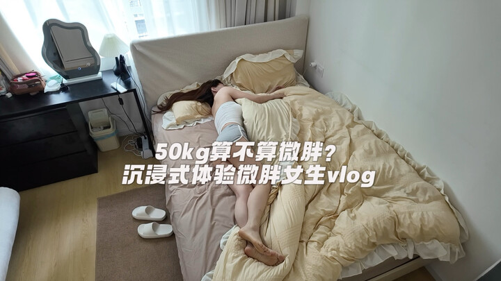 A Day in the Life of a Slightly Chubby 50kg Girl~