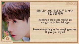 Kim Sungkyu 'SAVIOR’ Han/Rom/Eng Lyrics