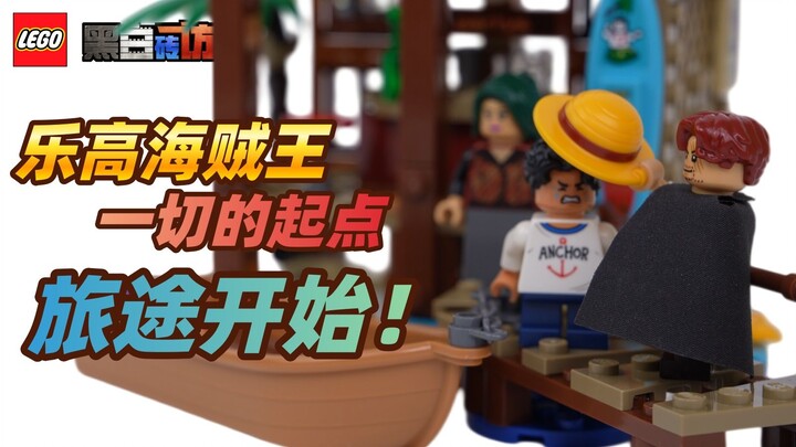 LEGO One Piece 75636 Windmill Village Cottage—The journey begins!