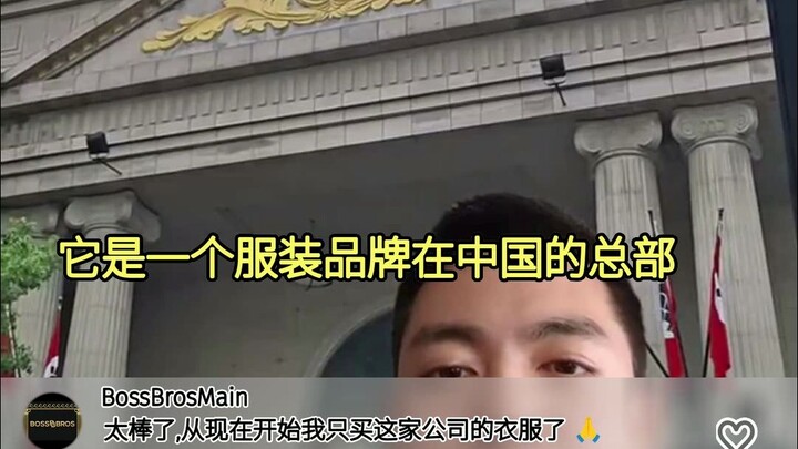 【ฝรั่งมอง】ชาวต่างชาติเยี่ยมชมสำนักงานใหญ่ของแบรนด์ HLA: ทั้งเป็นแบรนด์เสื้อผ้าและสถานที่ท่องเที่ยวสำ