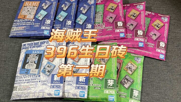 กลับมาลุยสระใหญ่ 396 อีกครั้ง! ตอนที่น่าตื่นเต้นที่สุด!!