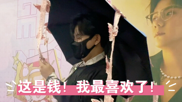 【Little Sheep】When I made Little Sheep an umbrella that says “money comes from all directions”…