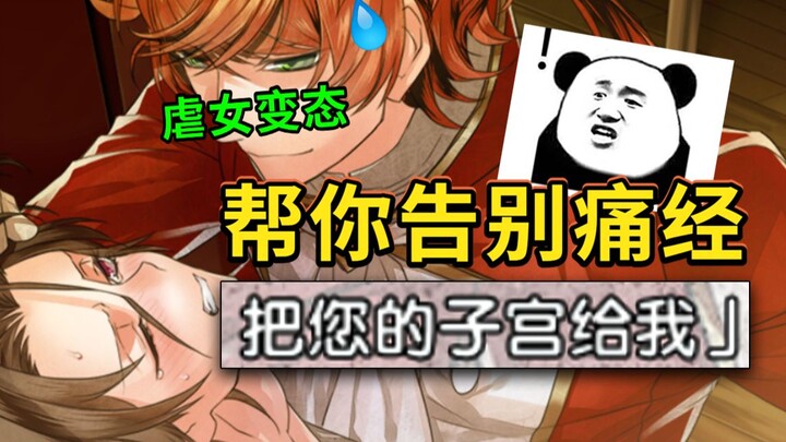 Pria yang bakal tercatat dalam sejarah J2 League, mengeluarkan rahim dengan tangan kosong untuk meng