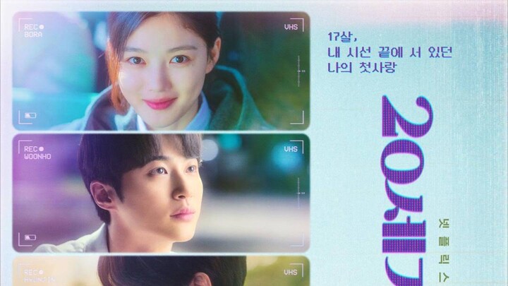 20th Century Girl (2022)