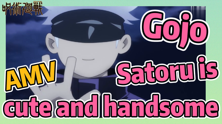 [Jujutsu Kaisen]  AMV | Gojo Satoru is cute and handsome