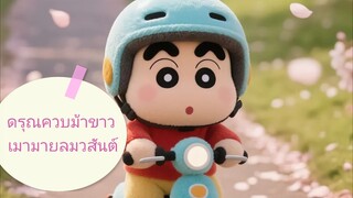 16 👉 ดรุณ ควบ ม้า 🏇