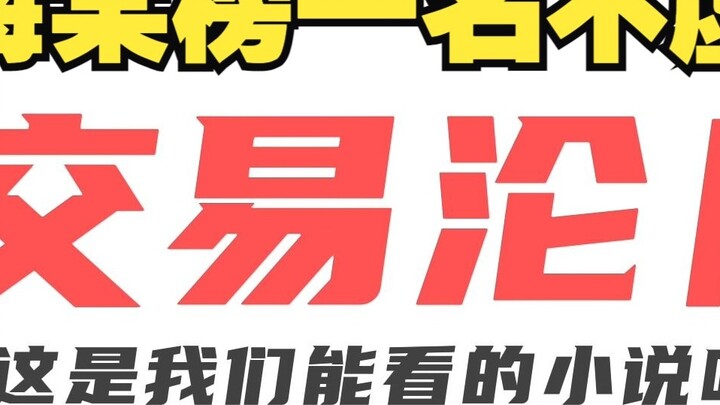 Dikatakan bahwa ini adalah artikel terpopuler tahun ini bagi banyak orang?