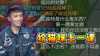 文森特：不认识我没关系，让我给你上一课你就会认识一刀斩了！