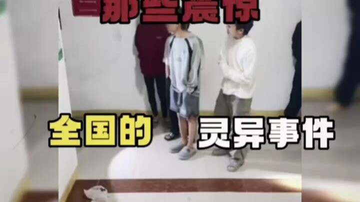 Supernatural Events at Those Schools