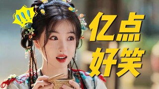 《谁教你这么剪的？有亿点好笑！》