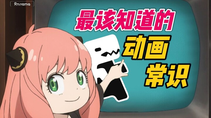 The most basic elements of animation - composition and layout [Japanese animation basics explanation
