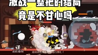 Tom and Jerry Mobile Game: Can this be turned over? Is this the Queen of Resilience?