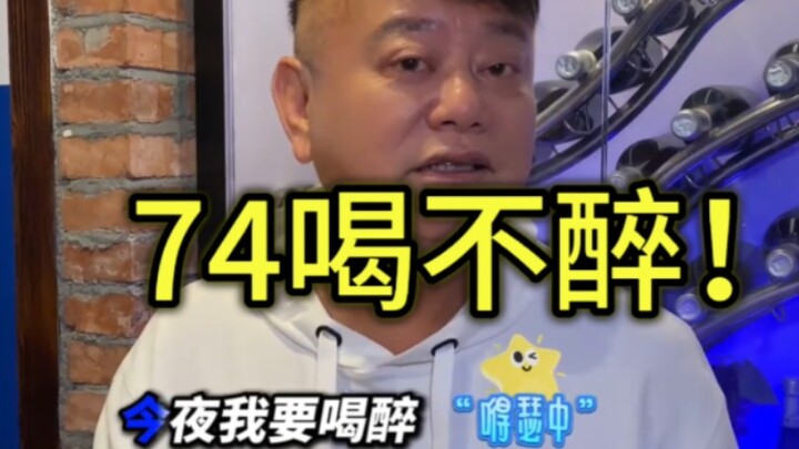 Lek Ge: Who’d guess I’m 74? At 74, I still don’t get drunk—Alan Tam can really hold his liquor too!