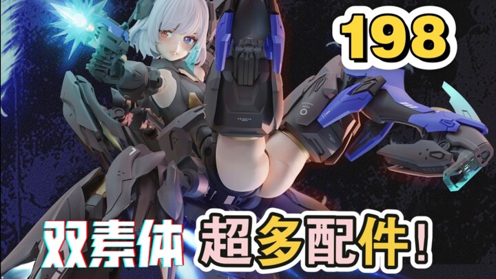 【198】双素体！配件超多！开天机创—机动天使系列：黑天鹅 艾丽西亚 1/12拼装机娘