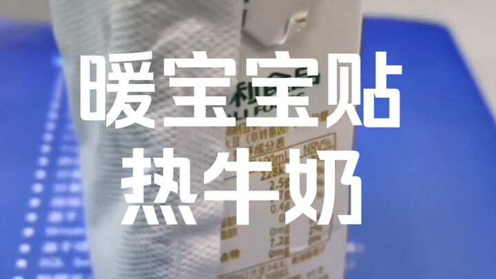 Heating milk like this at 8 a.m. is seriously convenient!