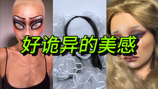 اتجاه جديد على يانغ دو! مكياج دمية الجوارب الحريرية!!!