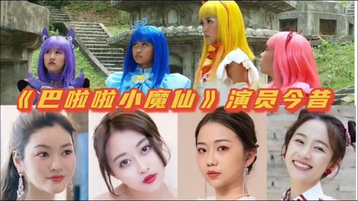 مقارنة بين ممثلي "بلا بلا ساحرة صغيرة" في الماضي والحاضر