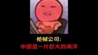禁令是一点解除的，两点一统计发现少了4亿人！