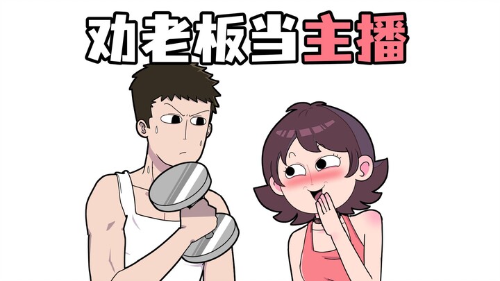 Sếp vóc dáng đẹp thì hiệu quả công ty mới cao!