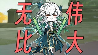 【这个修真界不正经】第99集：无比伟大小竹姐！！！