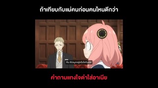 SPY×FAMILY