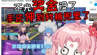 Shan Bao: What? The bonus is gone! Then why am I still here?