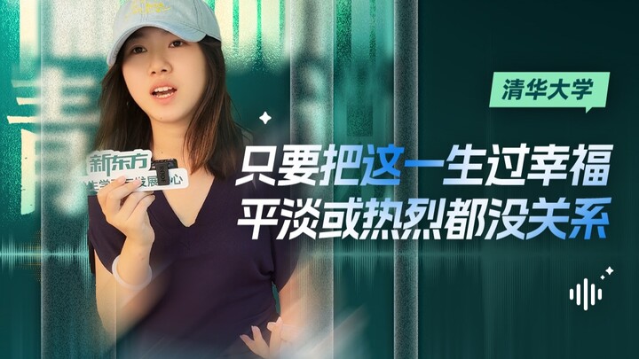 Yunnan’s 7th Tsinghua top student: Gazing at the universe calms anxiety; don’t dwell on meaningless 