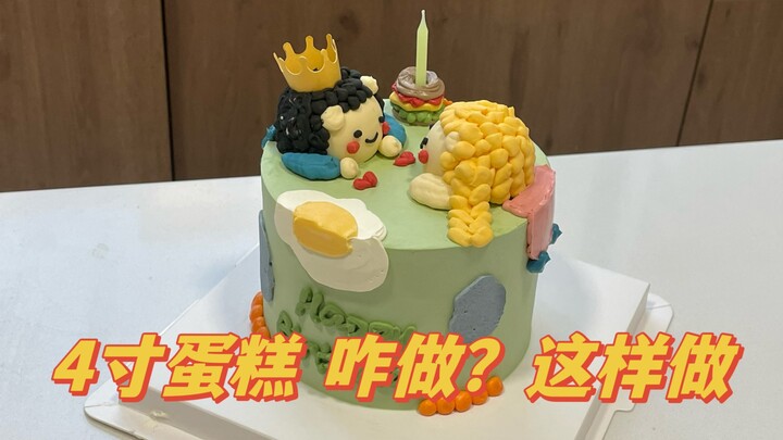 Bánh kem cỡ nhỏ 4 inch, vì sao nhiều tiệm bánh lại không làm?
