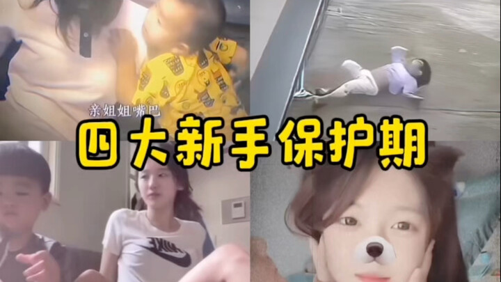 สี่ขั้นตอนคุ้มครองผู้เริ่มต้น