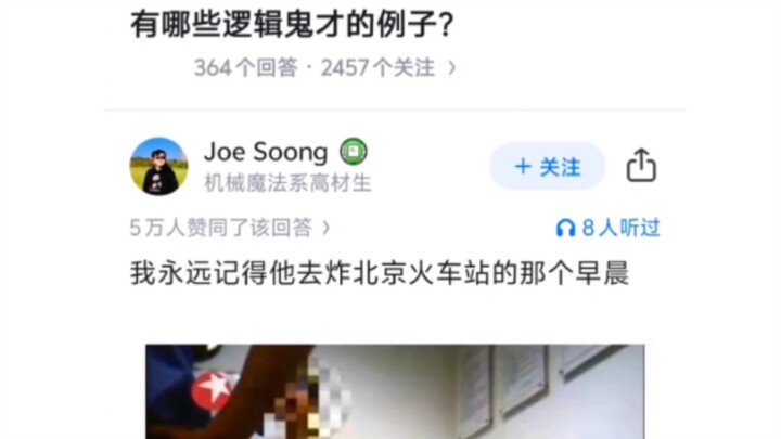 Có những ví dụ nào về những thiên tài logic?