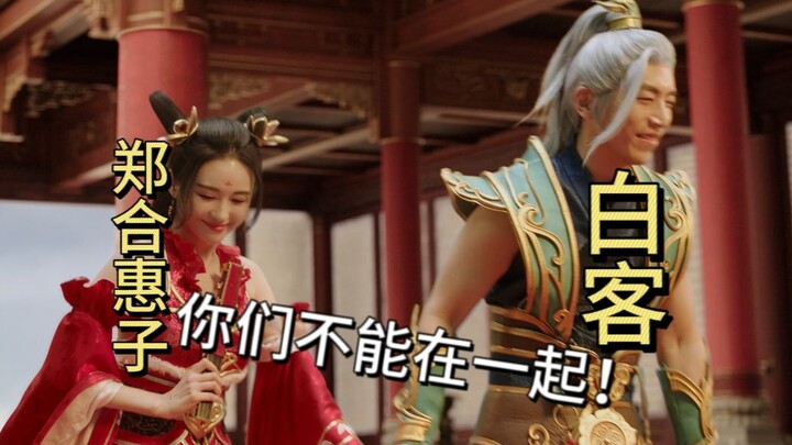 ฉันไม่เห็นด้วยกับการแต่งงานครั้งนี้! เธอเป็นถึงลูกสาวของคุณ...