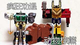Penggemar lama Sentai Sentai yang paling tidak ramah ingin menangis tanpa air mata, Zoro Sentai Cube