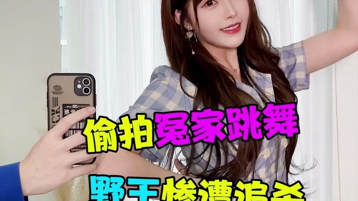 你不要过来啊！