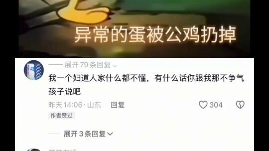 What do you want to do to my mom?