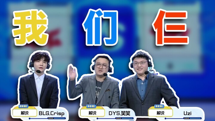 [Uzi] First time on the commentary desk – a bit nervous