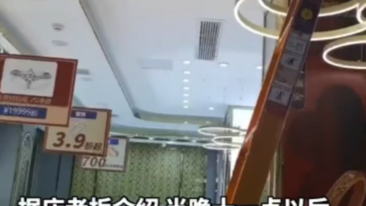 贵州毕节一金店被盗