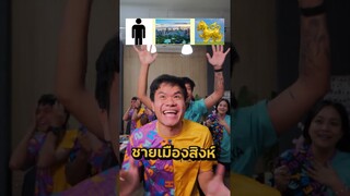 แข่งทาย นักร้องลูกทุ่งจากรูป เริ่ม!! #shots