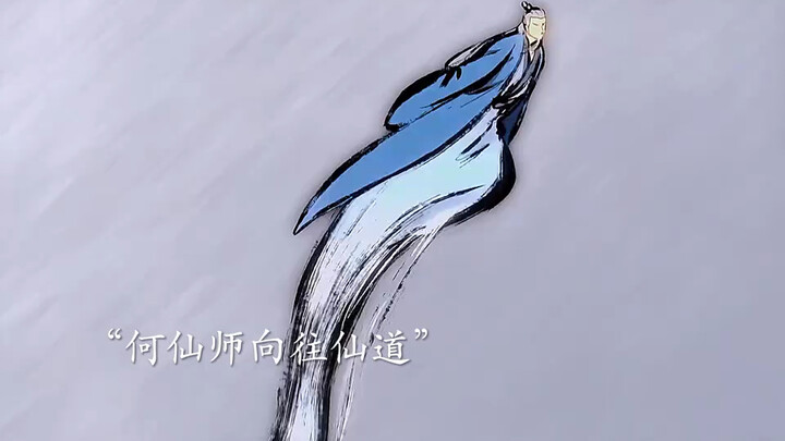 人生如棋，落子无悔！