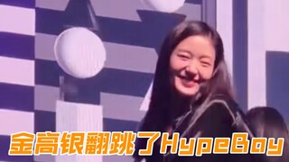 没想到金高银跳舞也这么厉害!