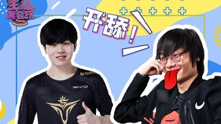 主播真会玩：“我就是我，我就是舔！”#230