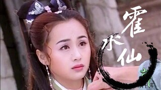 【霍水仙】只有她能把芭比粉穿的如此清新脱俗，名副其实“祸水”仙