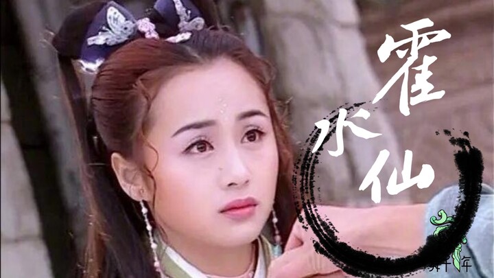 【霍水仙】只有她能把芭比粉穿的如此清新脱俗，名副其实“祸水”仙