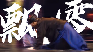 “我亦飘零久，十年来，深恩负尽，死生师友”