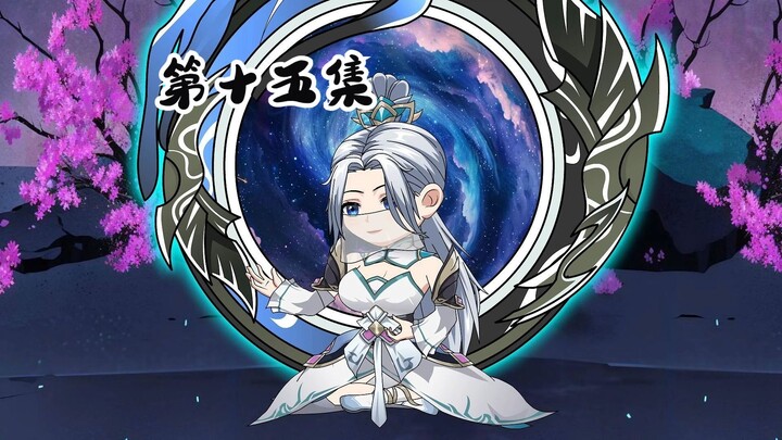 第十五集 五色煞！红蓝buff？   修仙沙雕动画