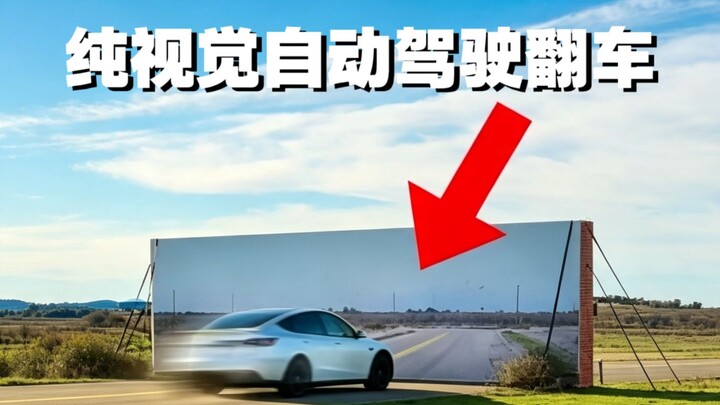 Can a camouflage wall fool Tesla’s vision-only autopilot?