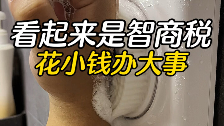 Looks like an IQ tax, but it’s actually a budget-friendly way to upgrade your bathroom to the ultima