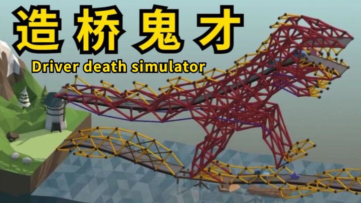 สร้างบั๊กให้คนขับ แล้วเขาก็ดีใจมากจนบล็อกฉันเลย