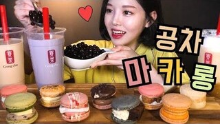 SUB)ASMR Macaron bubble tea Mukbang マカロン たいわんちゃ